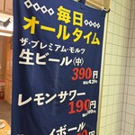 すし酒場さしす - 