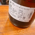 立ち呑み日本酒 紀さん - 