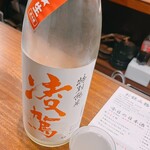 立ち呑み日本酒 紀さん - 