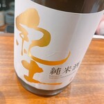 立ち呑み日本酒 紀さん - 