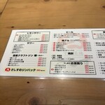 すし酒場さしす - 