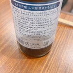立ち呑み日本酒 紀さん - 