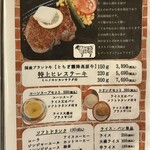 エル・アミーゴ 西葛西店 - 