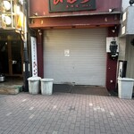 北海道らーめん ひむろ 赤羽店 - 