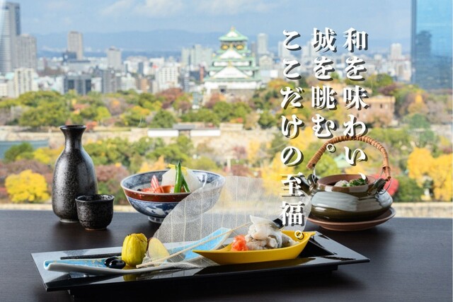 日本料理 聚楽庵 (KKRホテル大阪) （にほんりょうりじゅらくあん【旧