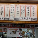 中央軒 - 5・6番ホームの店舗。