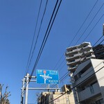 一番いちばん - 間もなく町田街道に出ます