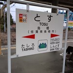 中央軒 - 鹿児島本線と長崎本線の分岐駅。