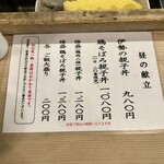伊勢ろく - 