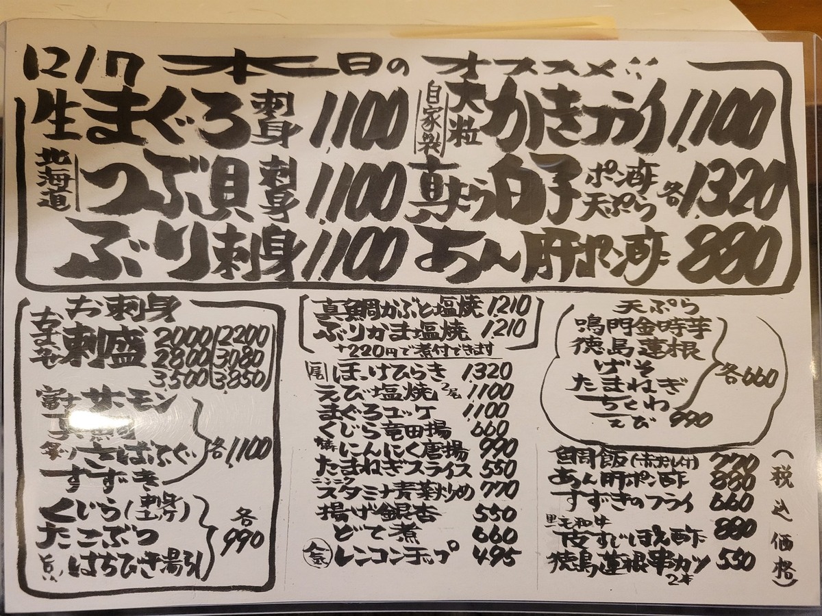 メニュー写真 : 風来坊 可児店 （ふうらいぼう） - 可児/鳥料理 | 食べログ