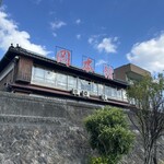 割烹旅館　おかもと - 