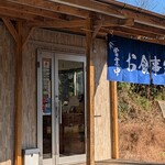 お食事処　来楽 - 