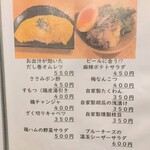焼鳥と地酒 炭イッカ - 