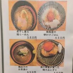 焼鳥と地酒 炭イッカ - 