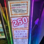 焼鳥と地酒 炭イッカ - 