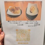 焼鳥と地酒 炭イッカ - 