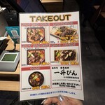 回転焼肉一升びん - 