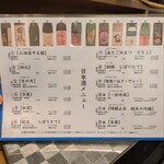 焼鳥と地酒 炭イッカ - 