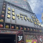串とメシにはサケキタル - 