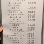 焼鳥と地酒 炭イッカ - 