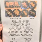 焼鳥と地酒 炭イッカ - 