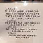 焼鳥と地酒 炭イッカ - 