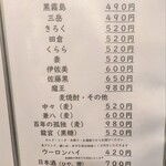 焼鳥と地酒 炭イッカ - 