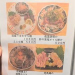 焼鳥と地酒 炭イッカ - 