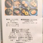 焼鳥と地酒 炭イッカ - 