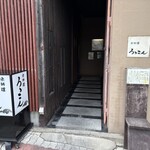 魚料理 ろっこん - 