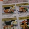 とんかつKYK あべのQ'sモール店