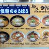 麺屋 田中商店