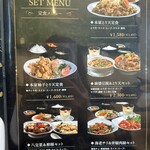 とり天発祥の店 レストラン東洋軒 - メニュー（2025年11月）