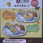 とり天発祥の店 レストラン東洋軒 - メニュー（2025年11月）