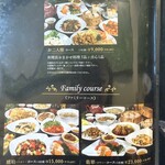 とり天発祥の店 レストラン東洋軒 - メニュー（2025年11月）