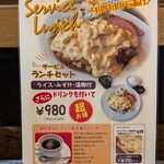 喫茶 タマゴサンド製作所 - 