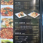 とり天発祥の店 レストラン東洋軒 - メニュー（2025年11月）