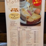 喫茶 タマゴサンド製作所 - 