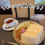 喫茶 タマゴサンド製作所 - 