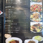 とり天発祥の店 レストラン東洋軒 - メニュー（2025年11月）