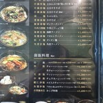 とり天発祥の店 レストラン東洋軒 - メニュー（2025年11月）