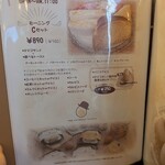 喫茶 タマゴサンド製作所 - 