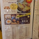 喫茶 タマゴサンド製作所 - 