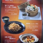 とり天発祥の店 レストラン東洋軒 - 冬季限定メニュー（2025年11月）