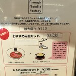 French Noodle Factory - 