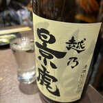 酒とひもの 人情酒場 - プレミアム飲み放題1,600円もつけたから、地酒10種類選び放題❤️