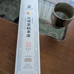 文明堂総本店 - 