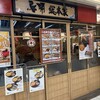 鳥開総本家  名駅エスカ店