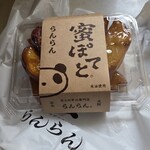 氷とお芋の専門店 らんらん - 