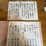 そばきり 吾妻路 - 